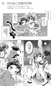 Page 95 of Rushichiland Tanpenshuu - preview thumbnail