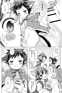 Page 96 of Rushichiland Tanpenshuu - preview thumbnail