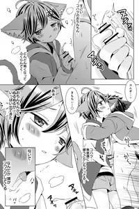 Page 97 of Rushichiland Tanpenshuu - preview thumbnail