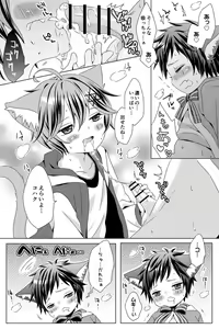 Page 99 of Rushichiland Tanpenshuu - preview thumbnail