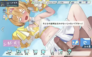 Page 25 of ガチ乙 / GACHIZsun - preview thumbnail