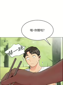 Page 168 of 帳篷裡的秘密 1-30话 中文无水印 - preview thumbnail
