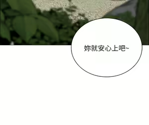 Page 247 of 帳篷裡的秘密 1-30话 中文无水印 - preview thumbnail