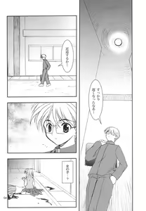 Page 3 of Gepparou Maki no Yon - preview thumbnail