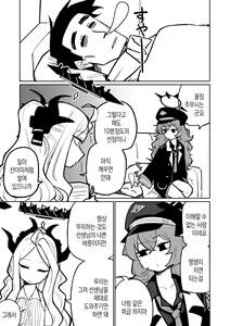 Iroha wa Oshioki Saretai | 이로하는 벌을 받고 싶어 — hentai manga cover on Fhentai