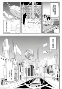 Page 3 of Kamaboko Kobo (Kamaboko)] Cyber ​​Princess Falling in Virtual Space - preview thumbnail