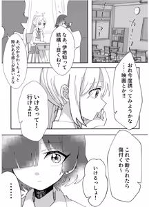 Page 3 of Osananajimi no Dokusenyoku ga  Tsuyosugiru - Childhood friend too possessive! - preview thumbnail