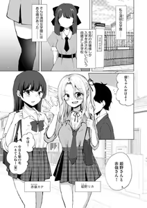 Page 3 of Doki! Bitch Seito Darake no Ojou-samakou de Gakuen Kounin Harem Gyaku Rape!? Ch. 1 - preview thumbnail
