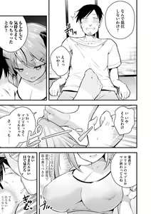 Page 9 of Ruri-chan wa Wakaranai ~Doutei Oji-san to Mesugaki-chan~ Ch. 1 - preview thumbnail