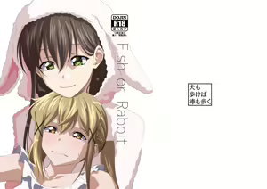 Fish or Rabbit — hentai manga cover on Fhentai