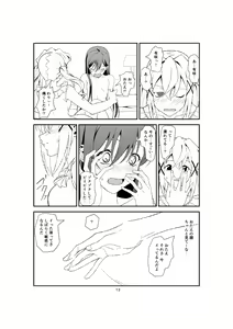 Page 12 of Fish or Rabbit - preview thumbnail