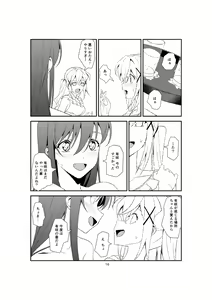 Page 15 of Fish or Rabbit - preview thumbnail