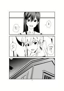 Page 2 of Fish or Rabbit - preview thumbnail