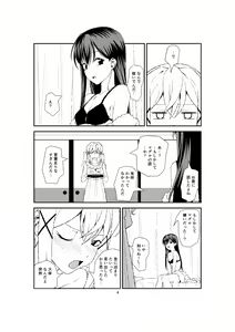 Page 3 of Fish or Rabbit - preview thumbnail