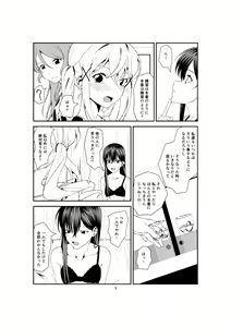 Page 4 of Fish or Rabbit - preview thumbnail