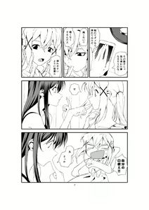 Page 6 of Fish or Rabbit - preview thumbnail