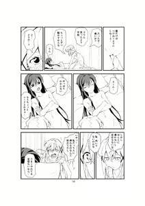 Page 9 of Fish or Rabbit - preview thumbnail