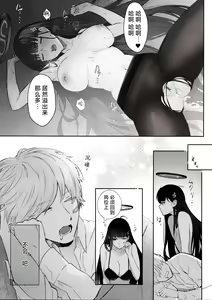 Page 26 of Kaichou-chan no Koi - Student Government Presiden's love | 会长亲之恋 - preview thumbnail