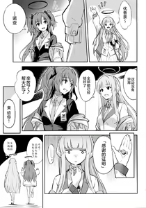 Page 10 of Kaichou-chan no Koi - Student Government Presiden's love | 会长亲之恋 - preview thumbnail