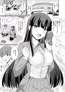 Page 3 of Ichiban wa Watashi ni Kimete 1 - preview thumbnail