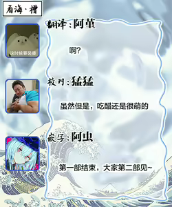 Page 179 of Otou-san wa Seiteki Content Jou | 爸爸是性欲代餐 - preview thumbnail