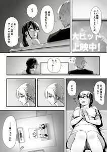 Page 3 of Kouiu no ga Suki Nanda yo... ne? - preview thumbnail