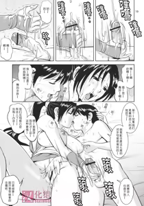 Page 18 of The Yuri & Friends 2009 UM - Unparticipation of Mai - preview thumbnail