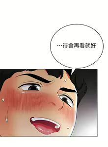 Page 247 of 帳篷裡的秘密 31-50 完结 中文无水印 - preview thumbnail