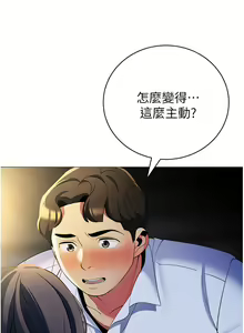 Page 422 of 帳篷裡的秘密 31-50 完结 中文无水印 - preview thumbnail