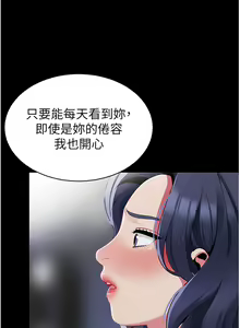 Page 512 of 帳篷裡的秘密 31-50 完结 中文无水印 - preview thumbnail