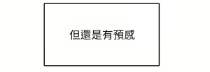 Page 578 of 帳篷裡的秘密 31-50 完结 中文无水印 - preview thumbnail