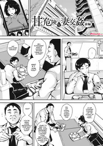 Page 3 of Akaneiro ni Modaeru Hitozuma - Wife Writhing in Madder Ch. 1-8 - preview thumbnail
