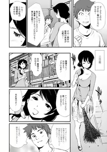 Page 168 of Hadaka Asobi - preview thumbnail