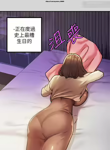 Page 3 of 韩漫：富家女姐姐 26-50 官中 - preview thumbnail
