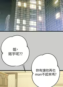 Page 422 of 韩漫：富家女姐姐 26-50 官中 - preview thumbnail