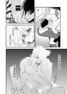 Page 56 of Kouha na Kare wa Masaka no Seijuu!? ~Mainichi Nando mo Keiyaku sex~ | 意想不到霸道男同学兽性大发!? ～每天都要大做特做的契约sex～ 1-6 end - preview thumbnail