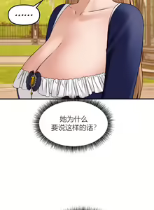 Page 56 of Elf Who Likes to be Humiliated Chapters 70-73 - preview thumbnail