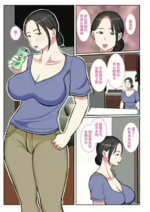 Page 3 of Suekko no Boku wa Mizugi Kaa-chan de Doutei Sotsugyou shichaimashita - preview thumbnail