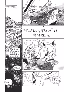 Page 4 of Kemono no Sho Go - Book of The Beast 5 - preview thumbnail