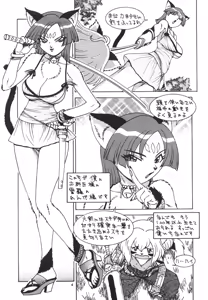 Page 5 of Kemono no Sho Go - Book of The Beast 5 - preview thumbnail