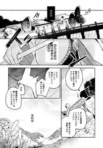 Page 3 of Kami-sama wa Shiranai - preview thumbnail