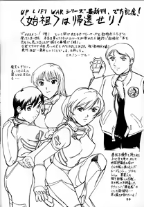 Page 56 of Tsuihou Kakugo Ver 7.0 - Seikai Tokushuu 3 - preview thumbnail
