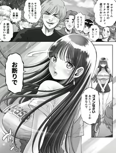 Page 3 of Shinrai suru Tsuyo Tsuyo Kanojo ga Nikubenki ni Sareteita - preview thumbnail