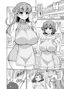 Page 4 of Kimi mo Sensei o Omutsu ni Shichau Waruiko ka na? - preview thumbnail
