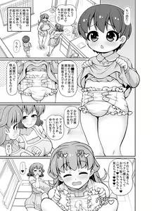 Page 5 of Kimi mo Sensei o Omutsu ni Shichau Waruiko ka na? - preview thumbnail
