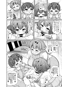 Page 8 of Kimi mo Sensei o Omutsu ni Shichau Waruiko ka na? - preview thumbnail