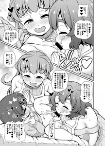 Page 9 of Kimi mo Sensei o Omutsu ni Shichau Waruiko ka na? - preview thumbnail