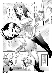 Page 176 of Love Minimum - preview thumbnail