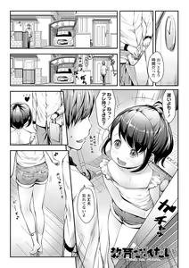 Page 3 of Love Minimum - preview thumbnail