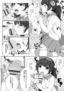 Page 176 of Chiisana Karada no Dakigokochi - preview thumbnail